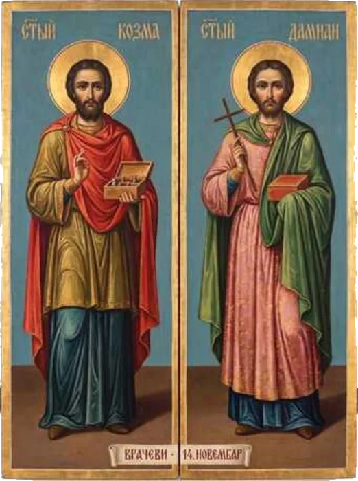 Saints Cosmas and Damian